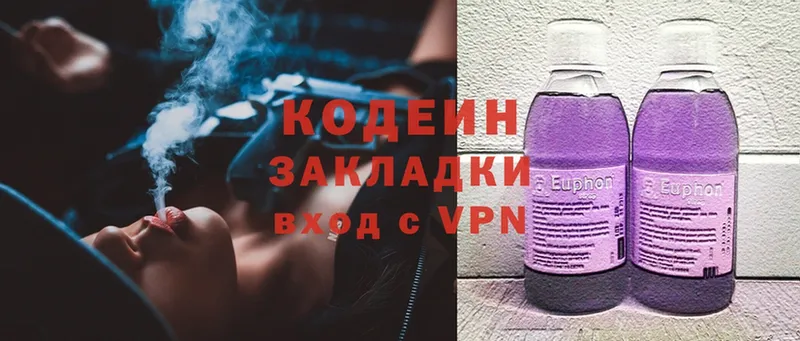 Codein Purple Drank  Черногорск 