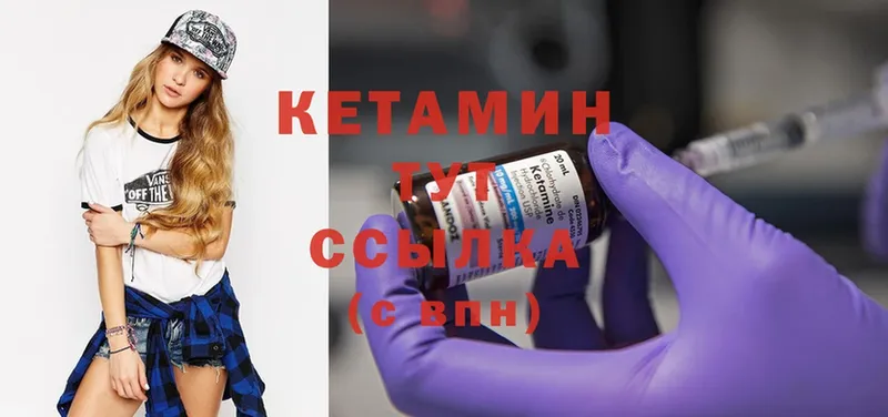 Кетамин ketamine Черногорск