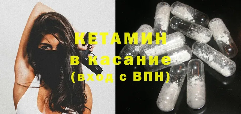 Кетамин ketamine  Черногорск 